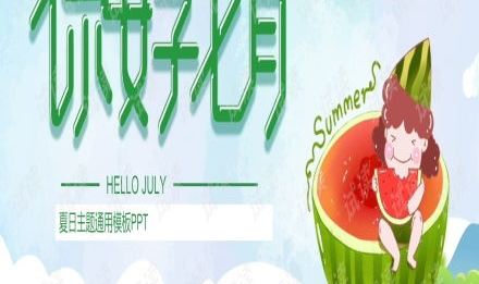 娱乐吃瓜主题背景图图片,揭秘幕后吃瓜大事件