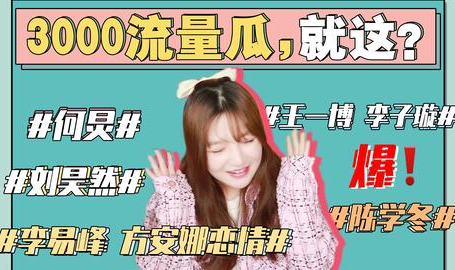 娱乐吃瓜用的音乐叫什么,揭秘流行乐坛的“瓜田乐章”