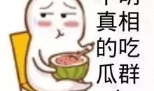 娱乐吃瓜酱没有那么惨,揭秘“没有那么惨”背后的真相与反思