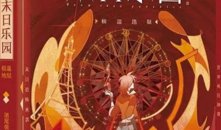 十部顶级耐看网游小说,十部经典耐看网游小说盘点