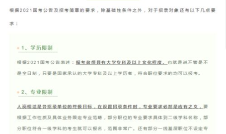 2022年公务员报考条件,严把选拔关,助力国家治理现代化