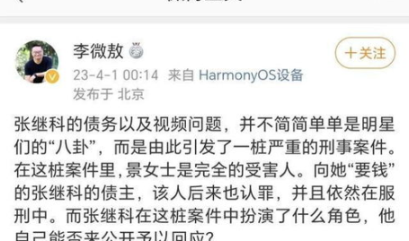 娱乐吃瓜张继科视频全集,揭秘娱乐圈幕后故事
