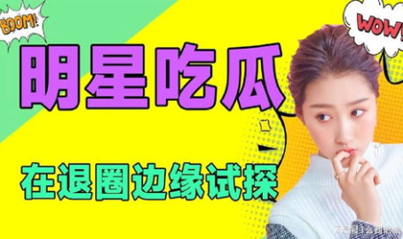 今日吃瓜娱乐,热点事件盘点，吃瓜群众速来围观