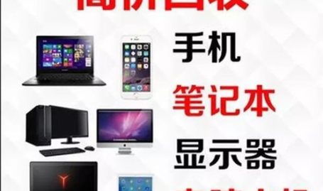 回收电脑回收公司,绿色循环，资源再生的绿色使者