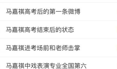 娱乐圈吃瓜爆料马嘉祺,揭秘明星背后的真实故事