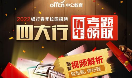 银行招聘2022年春招,银行系统人才选拔新篇章”