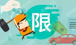 北京什么时候取消限购,何时全面放开？