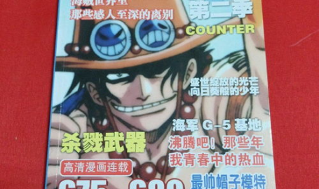 海贼王漫画680,惊现神秘岛屿，路飞面临生死考验！
