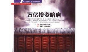 财经杂志,洞察市场脉搏,引领财经智慧