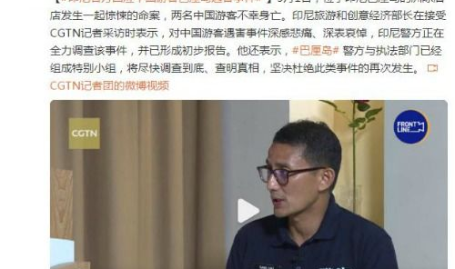 情侣巴厘岛遇害案已形成初步报告,初步报告出炉,疑点重重待解