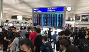 香港机场取消航班,旅客出行受阻,紧急应对措施启动