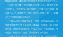 中建三局招聘官网,开启建筑行业精英新篇章