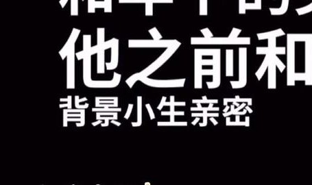 娱乐吃瓜经典语录,笑料百出，揭秘明星幕后趣闻